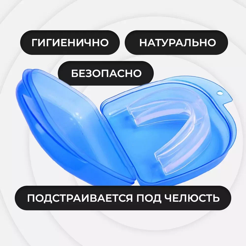 Капа от храпа и бруксизма во сне - миниатюра 3