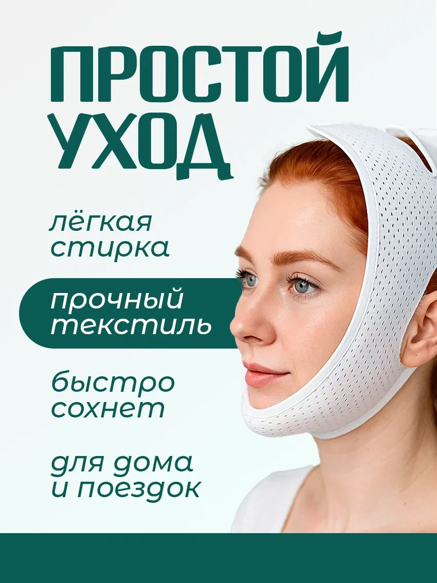 Повязка против храпа дышащая для фиксации челюсти белый цвет - миниатюра 4