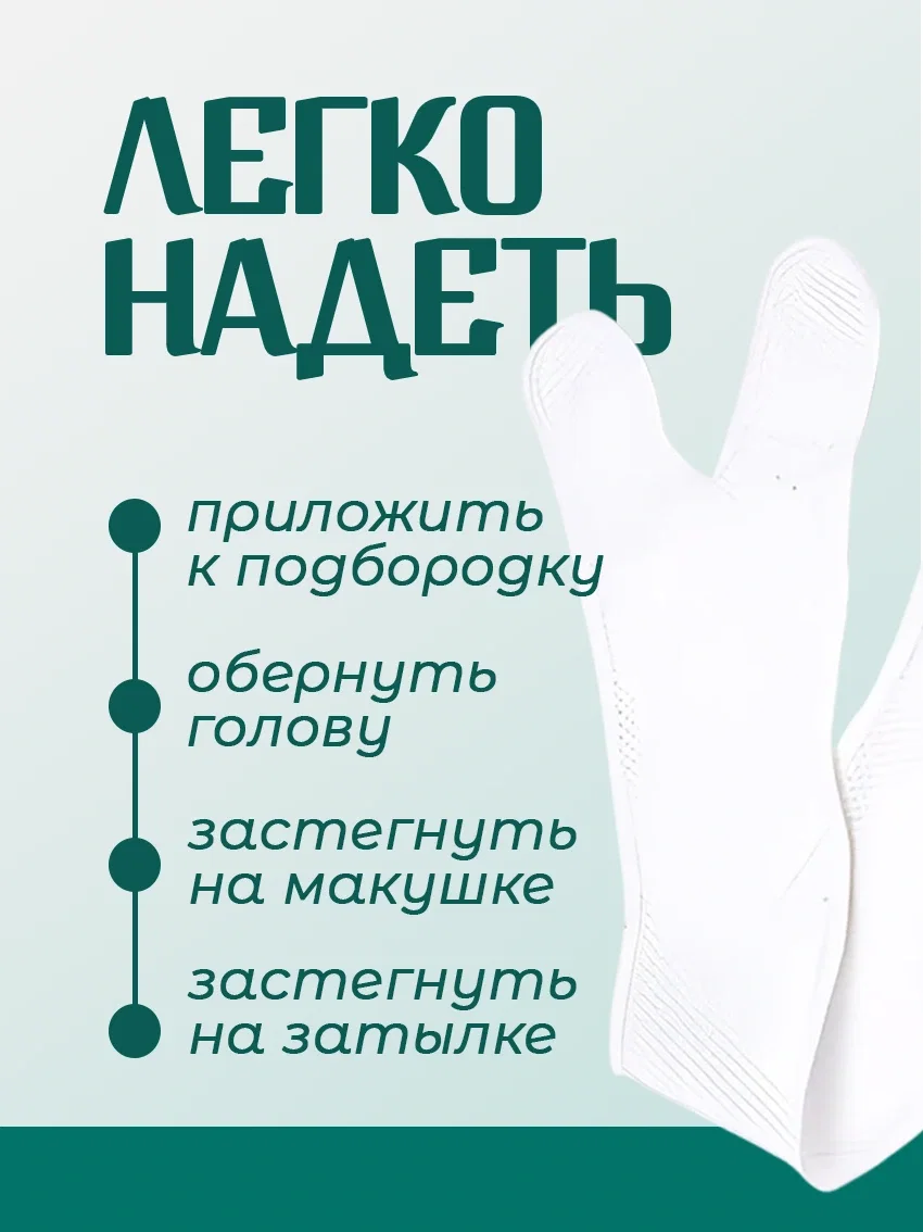 Повязка против храпа дышащая для фиксации челюсти белый цвет - миниатюра 5