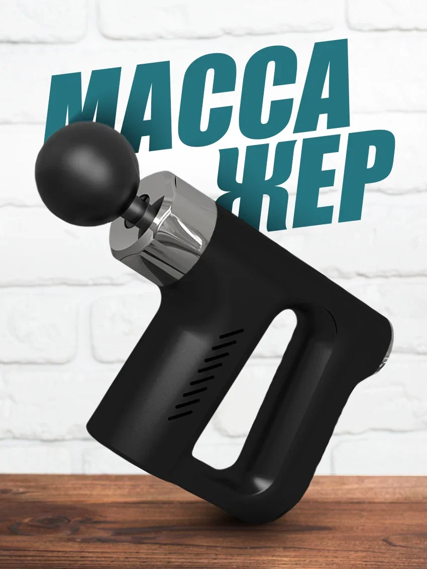 Массажёр перкуссионный KH-740 чёрный цвет
