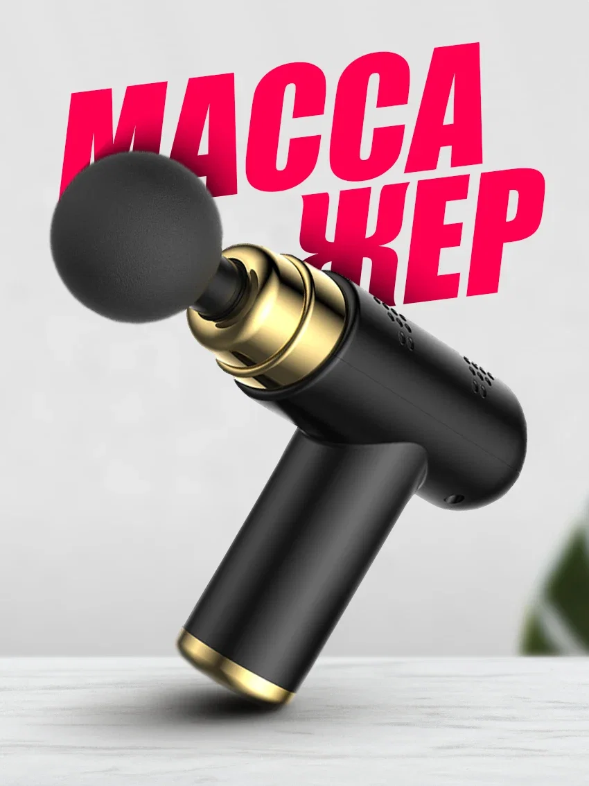 Массажёр перкуссионный MINI SK-368 чёрный цвет