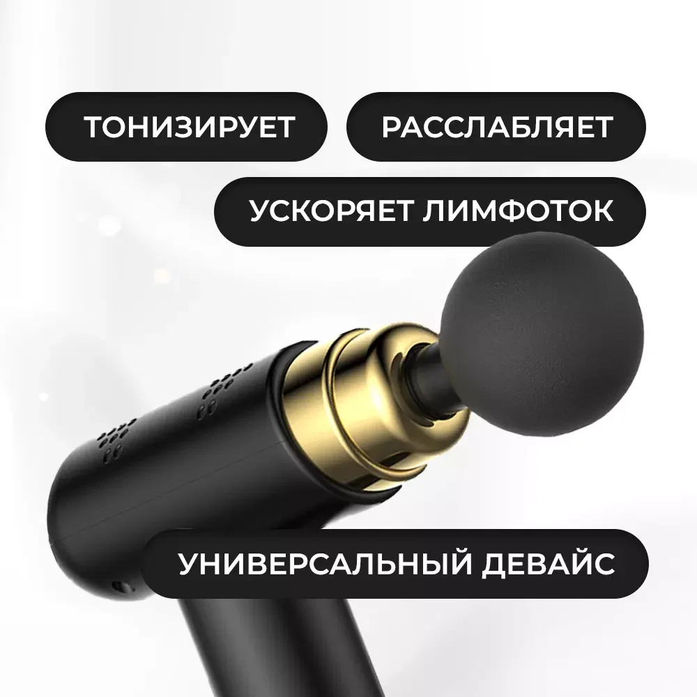 Массажёр перкуссионный MINI SK-368 чёрный цвет - миниатюра 2