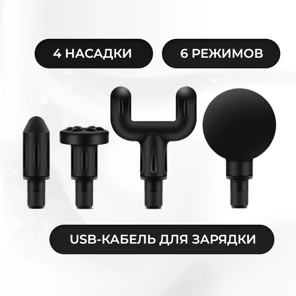 Массажёр перкуссионный MINI SK-368 чёрный цвет - миниатюра 3