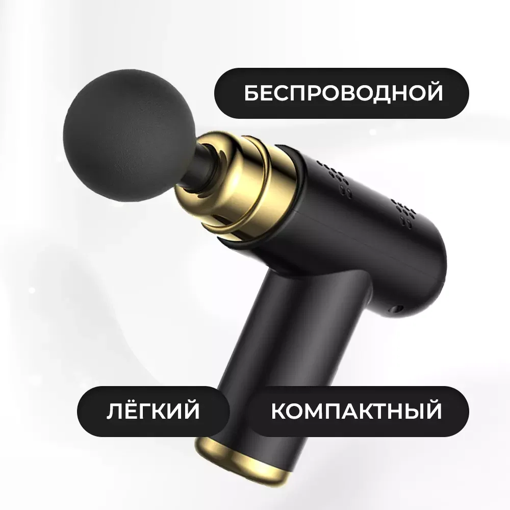 Массажёр перкуссионный MINI SK-368 чёрный цвет - миниатюра 4