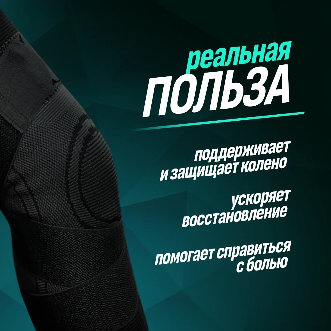 Наколенник с компрессионными лямками размер 2XL 1 шт. в комплекте - миниатюра 4