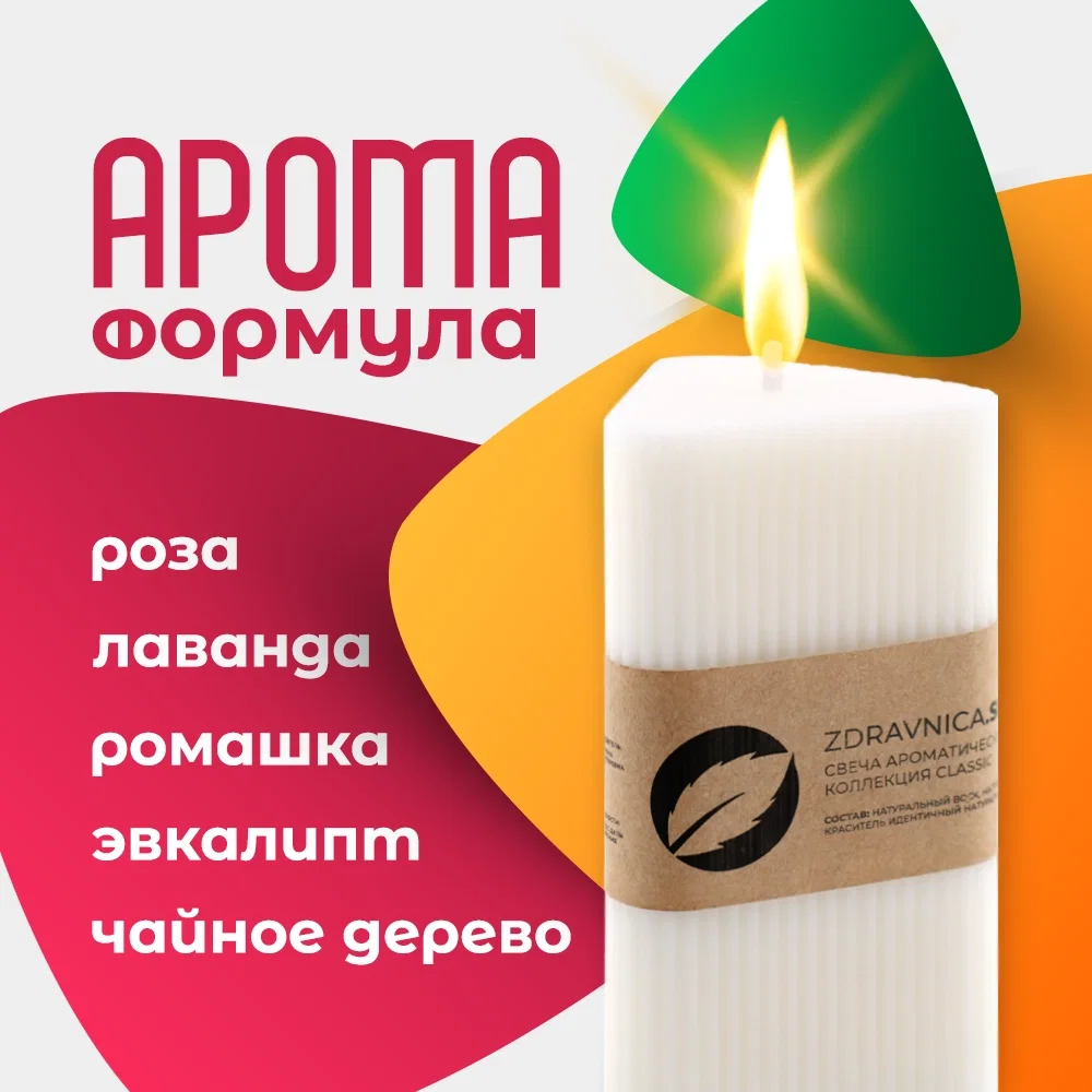 Свеча ароматическая «Meridian» коллекция Classic - миниатюра 2
