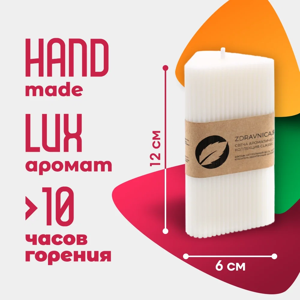Свеча ароматическая «Meridian» коллекция Classic - миниатюра 3