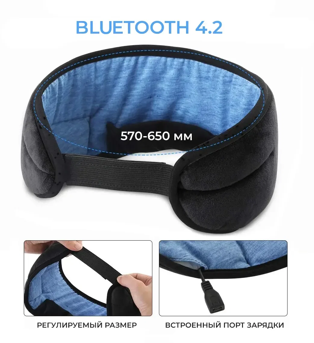 Маска для сна от света с Bluetooth-наушниками чёрный цвет - миниатюра 2