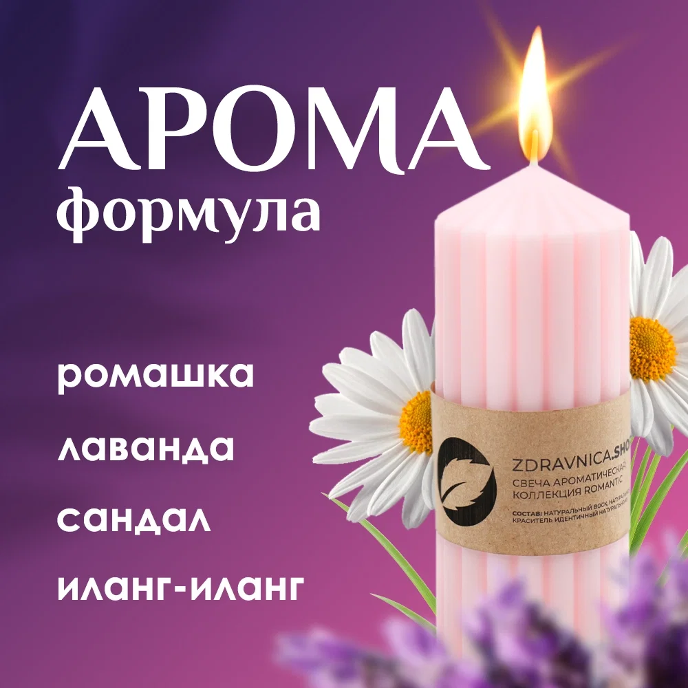 Свеча ароматическая «Nox» коллекция Romantic - миниатюра 2