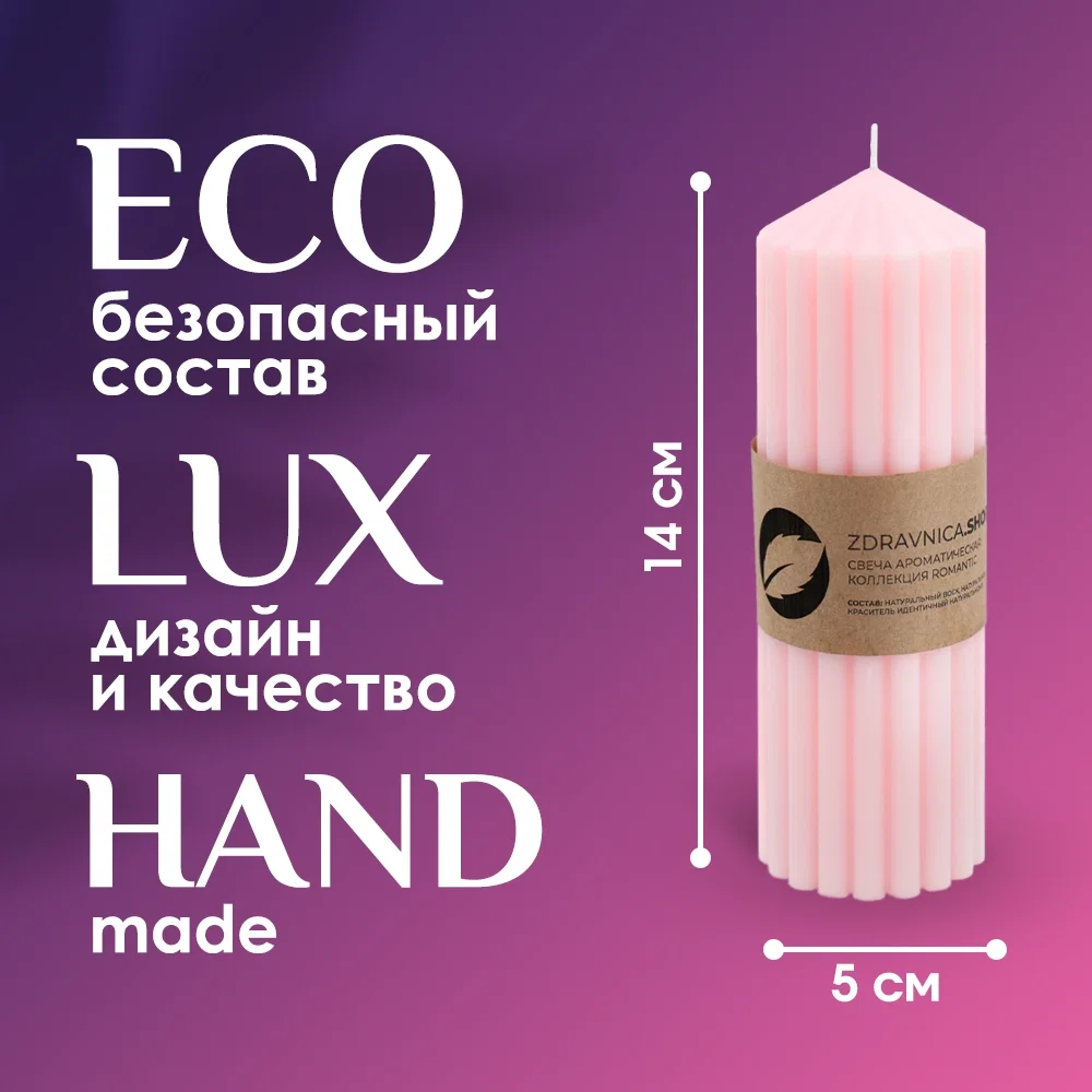 Свеча ароматическая «Nox» коллекция Romantic - миниатюра 3