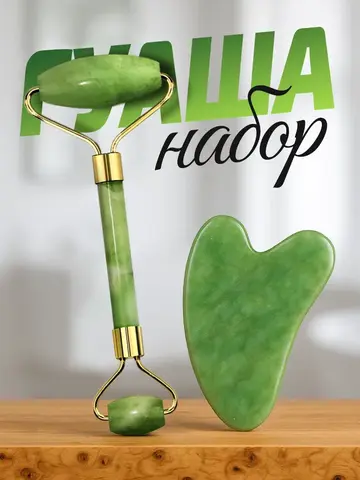 Набор массажёров гуаша для лица и век зелёный цвет