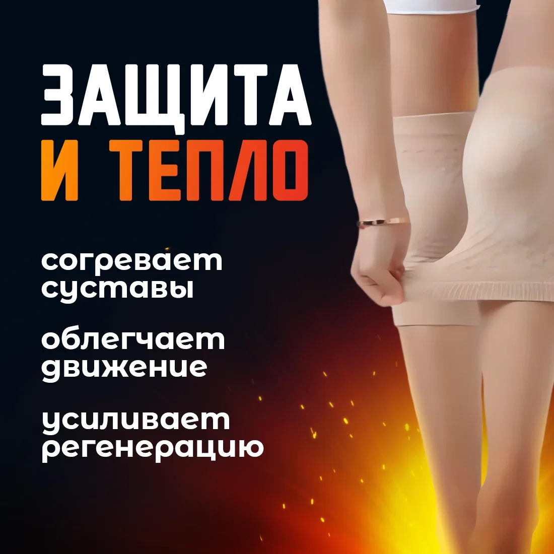 Наколенник согревающий эластичный размер XL 2 шт. в комплекте - миниатюра 2