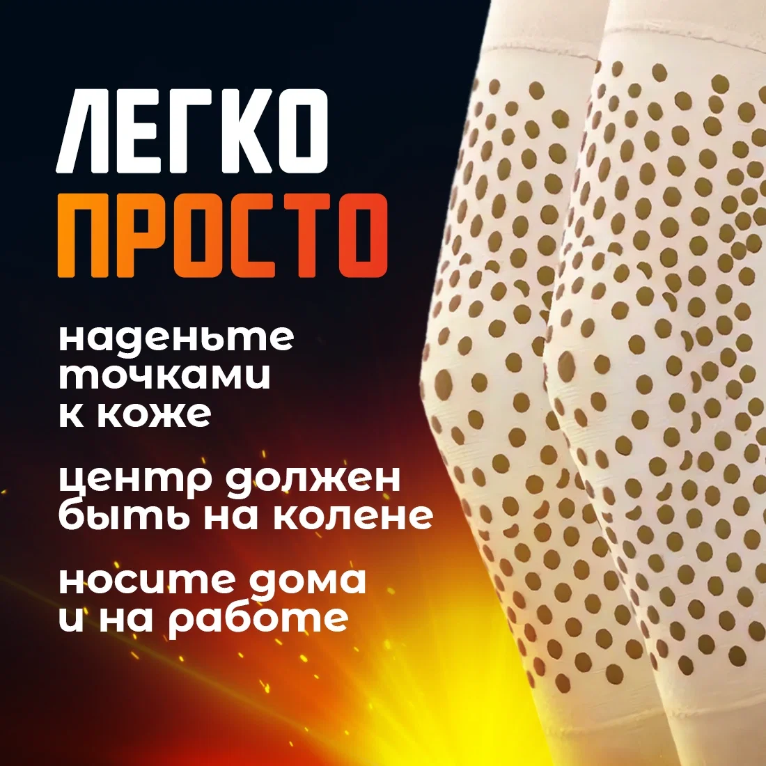 Наколенник согревающий эластичный размер XL 2 шт. в комплекте - миниатюра 5