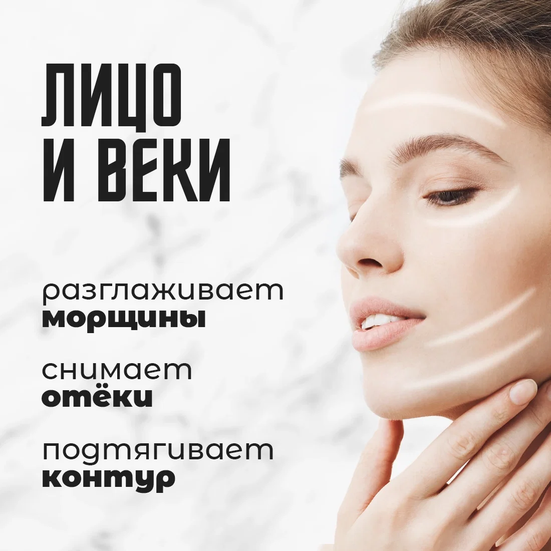 Роллер гуаша для массажа лица и век - миниатюра 2