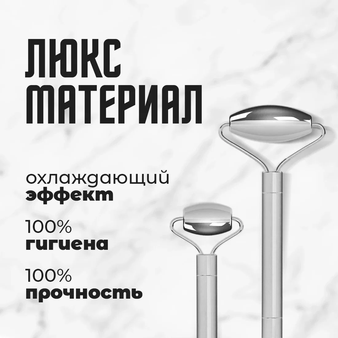 Роллер гуаша для массажа лица и век - миниатюра 3