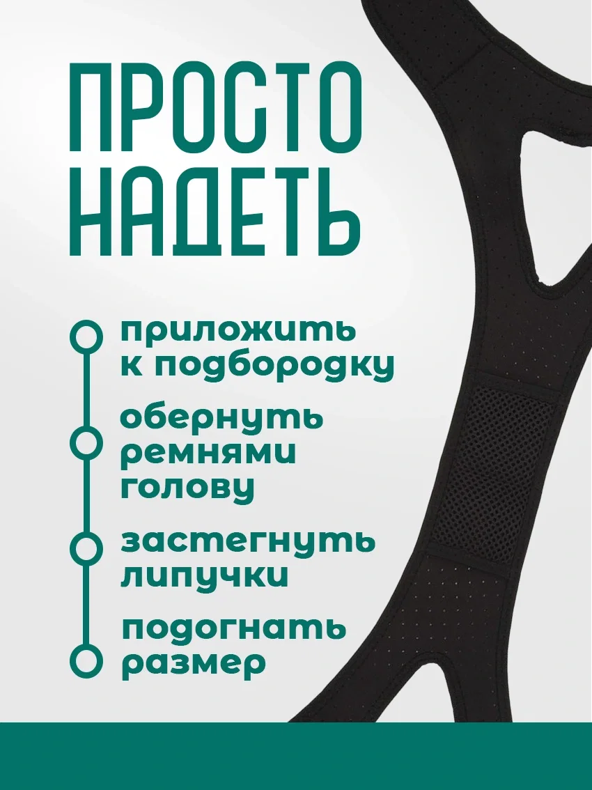Повязка против храпа для фиксации челюсти чёрный цвет - миниатюра 5