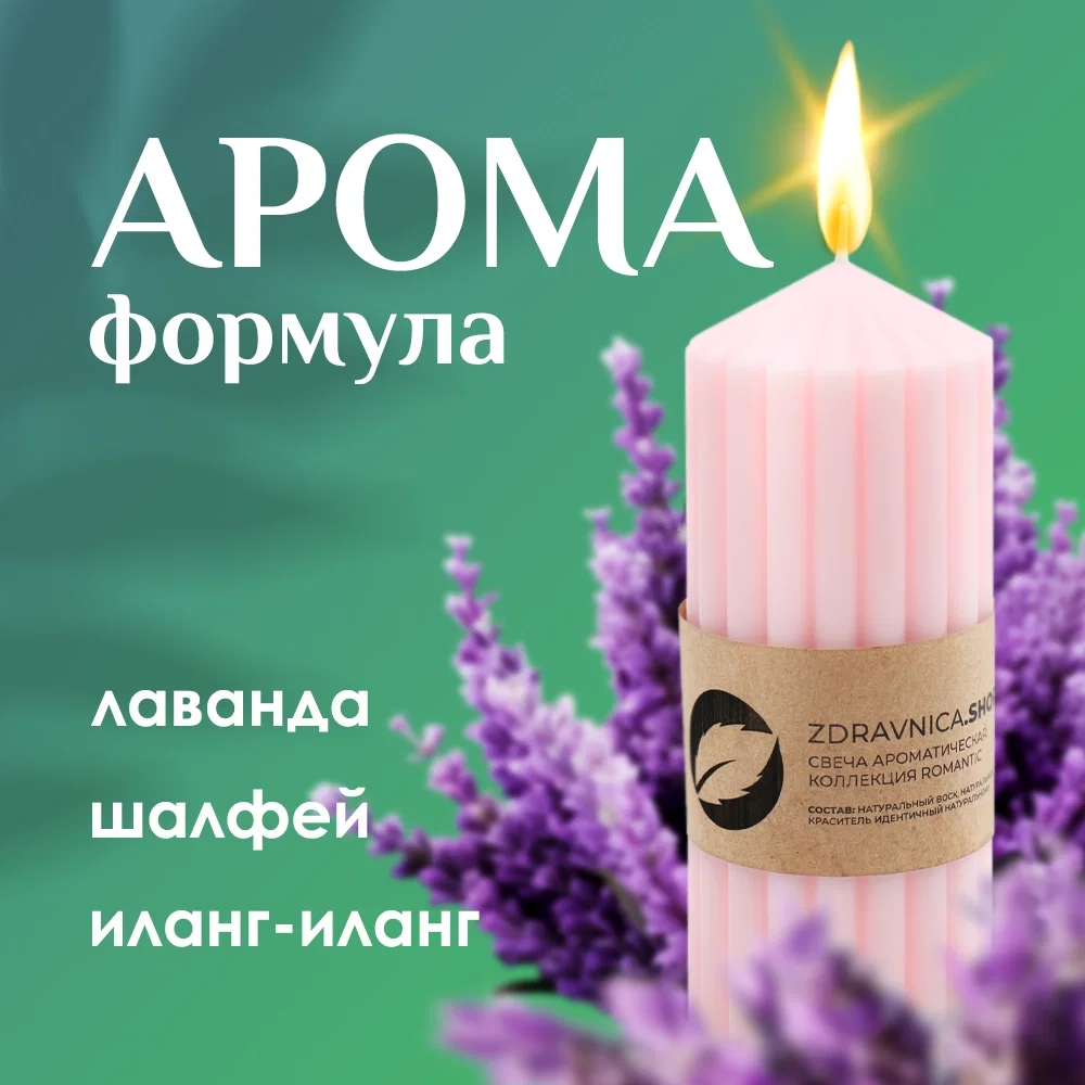 Свеча ароматическая «Amant» коллекция Romantic - миниатюра 2