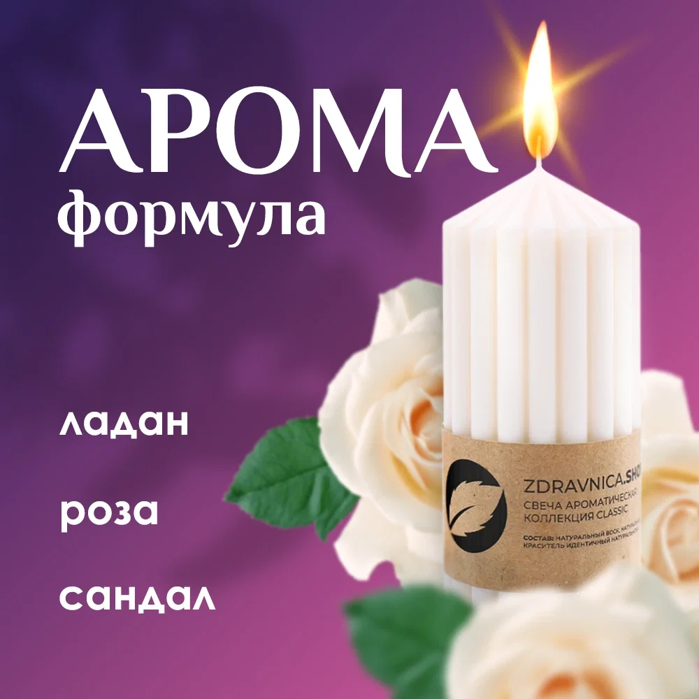 Свеча ароматическая «Noble» коллекция Classic - миниатюра 2