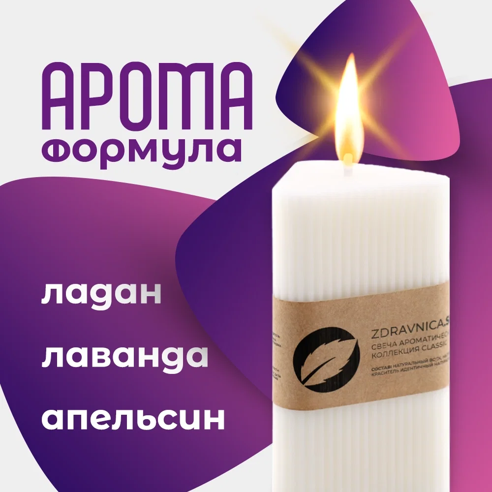 Свеча ароматическая «Memorias» коллекция Classic - миниатюра 2