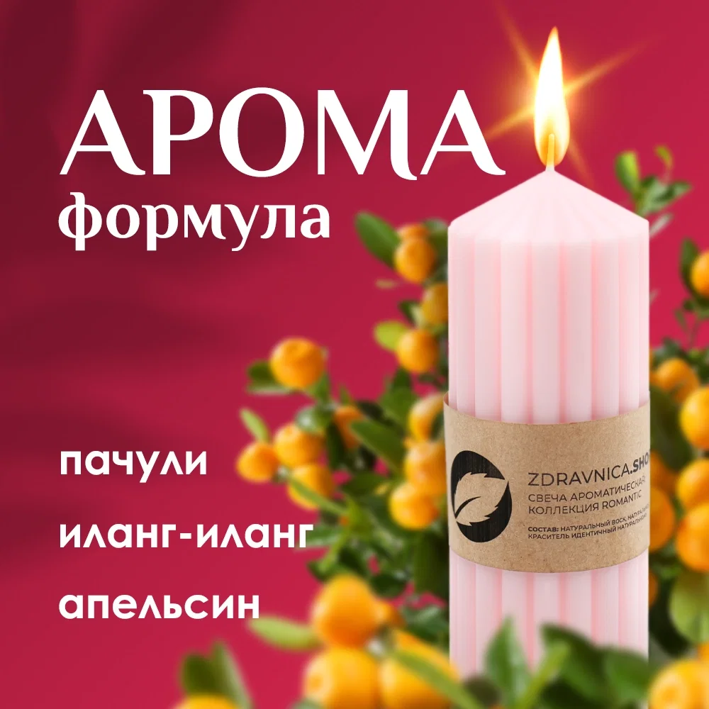 Свеча ароматическая «Plaisir» коллекция Romantic - миниатюра 2