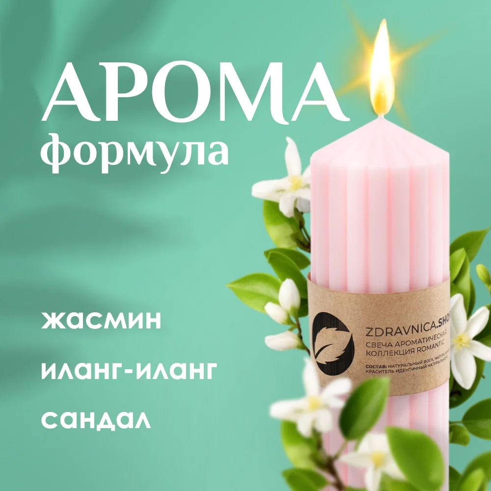 Свеча ароматическая «Luxure» коллекция Romantic - миниатюра 2