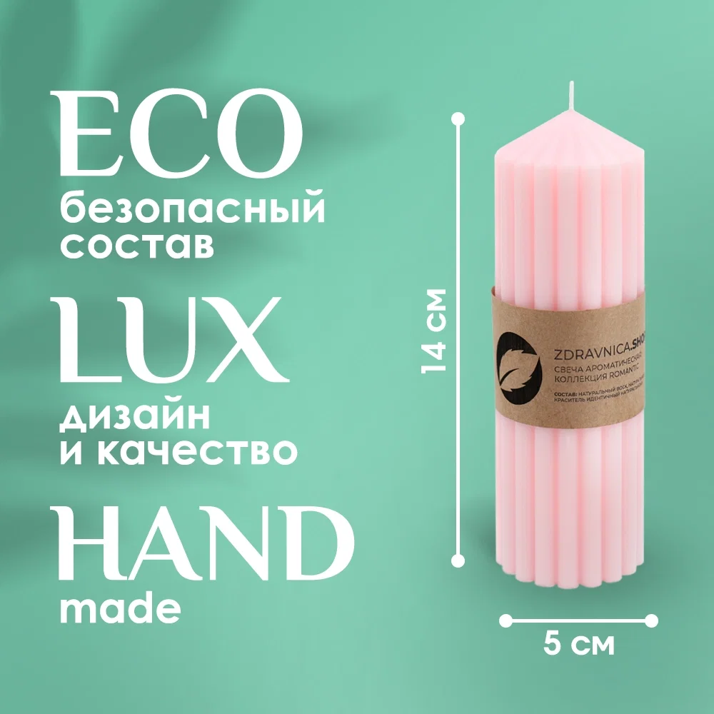 Свеча ароматическая «Luxure» коллекция Romantic - миниатюра 3