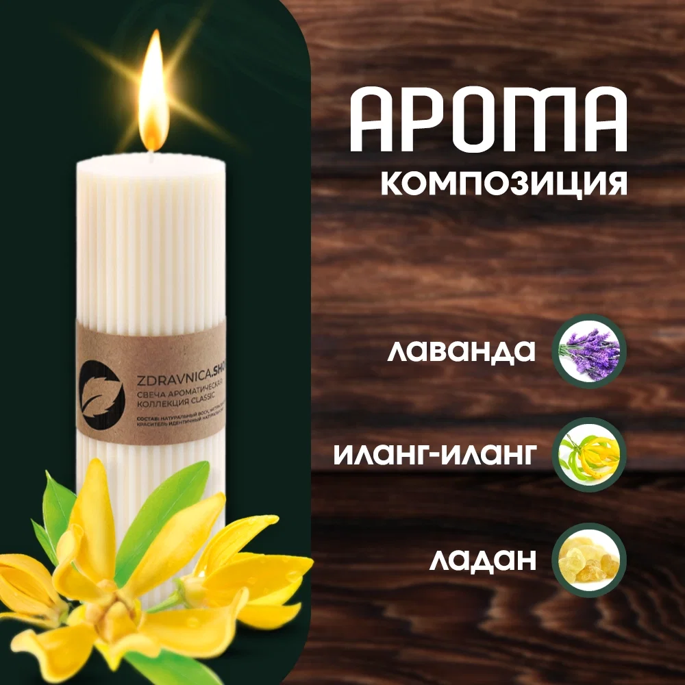 Свеча ароматическая «Fortuna» коллекция Classic - миниатюра 2