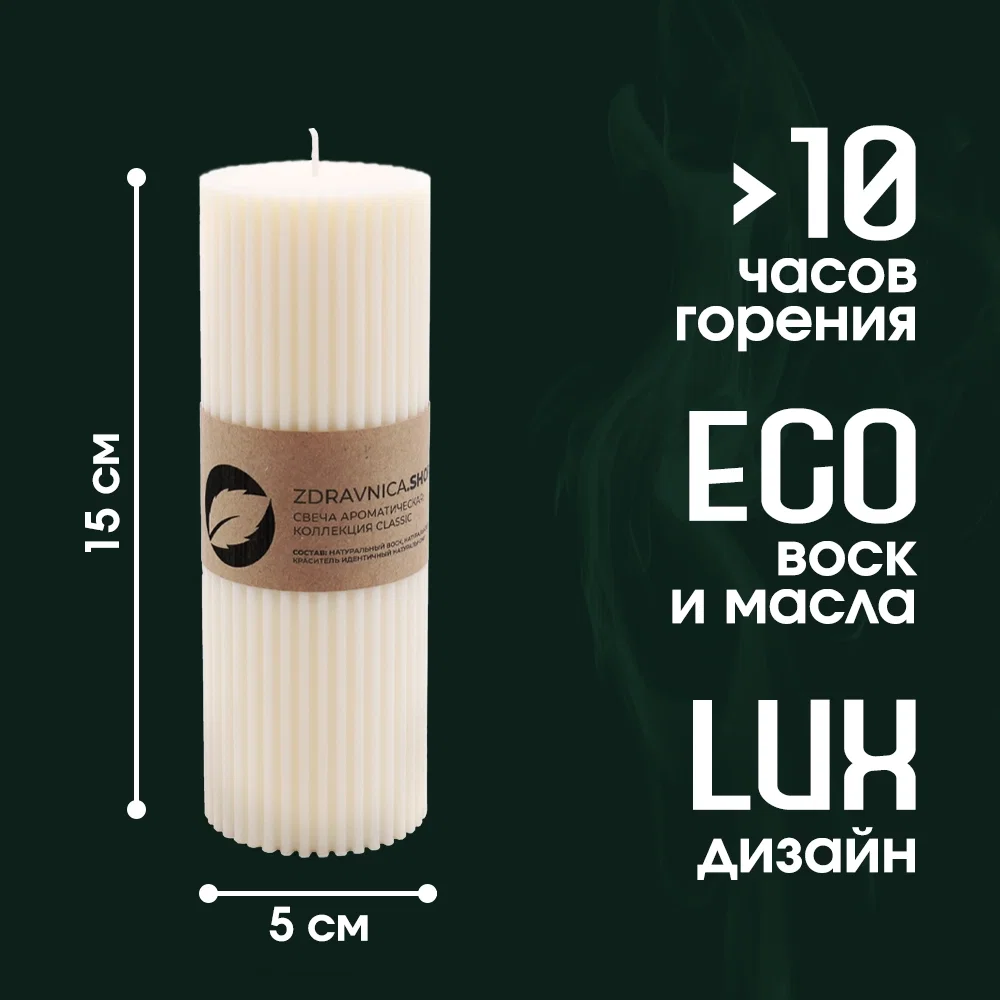 Свеча ароматическая «Fortuna» коллекция Classic - миниатюра 3