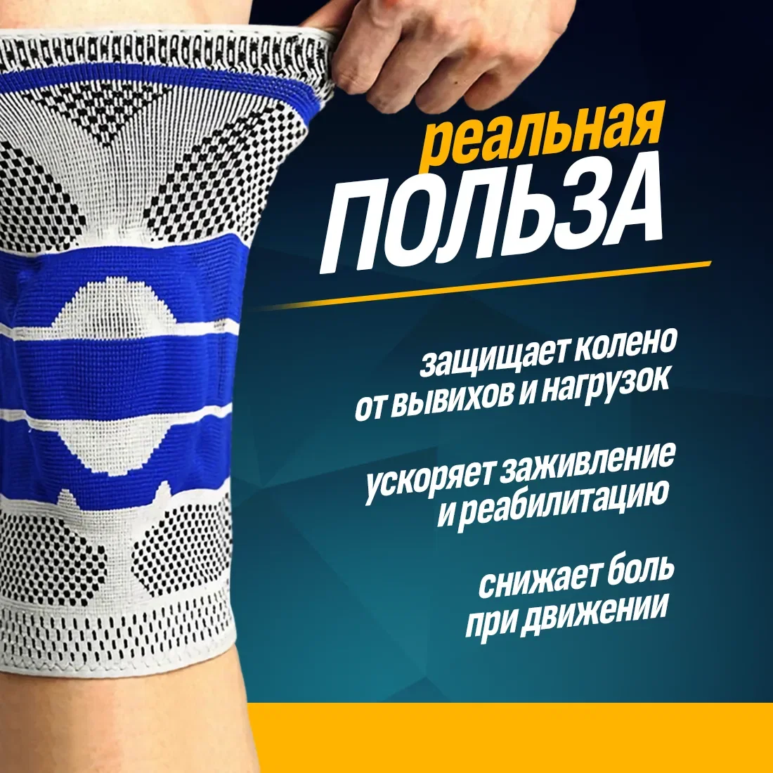 Наколенник компрессионный с фиксирующим кольцом размер L 1 шт. в комплекте - миниатюра 3