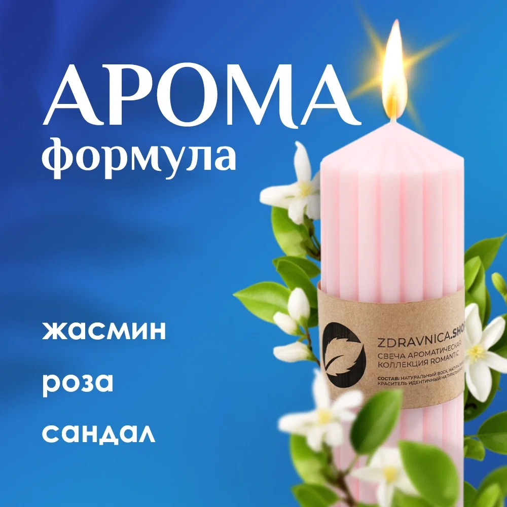 Свеча ароматическая «Kuko» коллекция Romantic - миниатюра 2