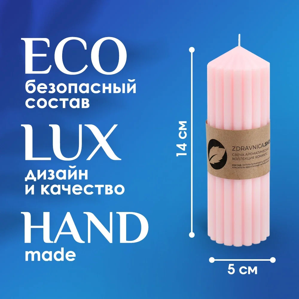 Свеча ароматическая «Kuko» коллекция Romantic - миниатюра 3
