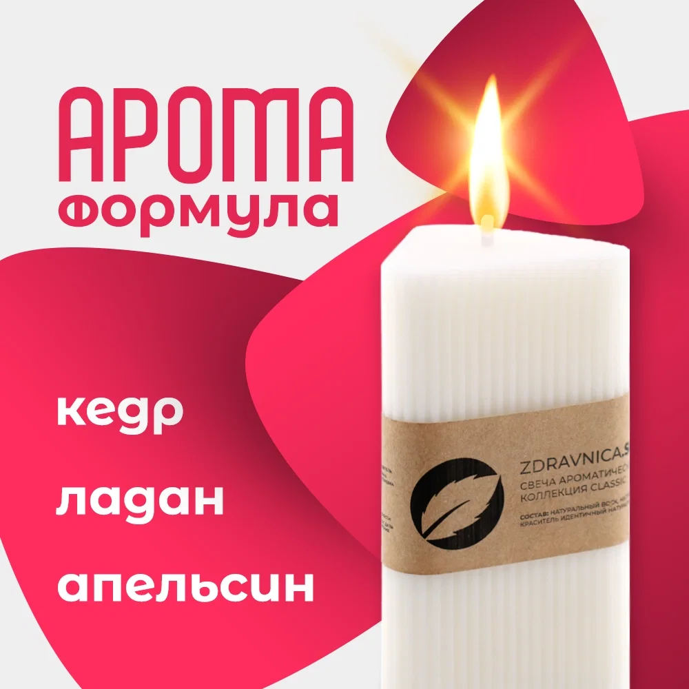 Свеча ароматическая «Vita Nova» коллекция Classic - миниатюра 2