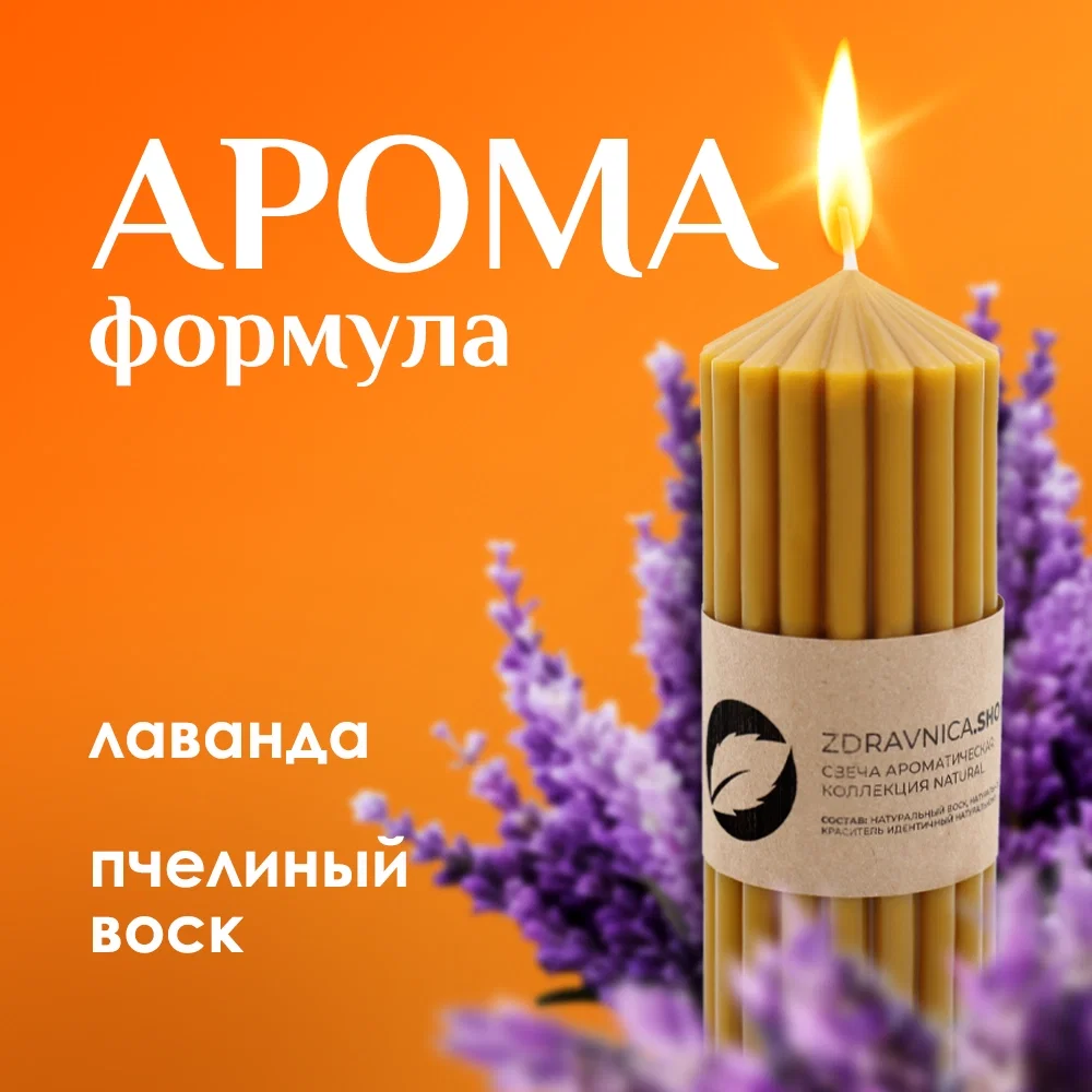 Свеча ароматическая «Casia» коллекция Natural - миниатюра 2