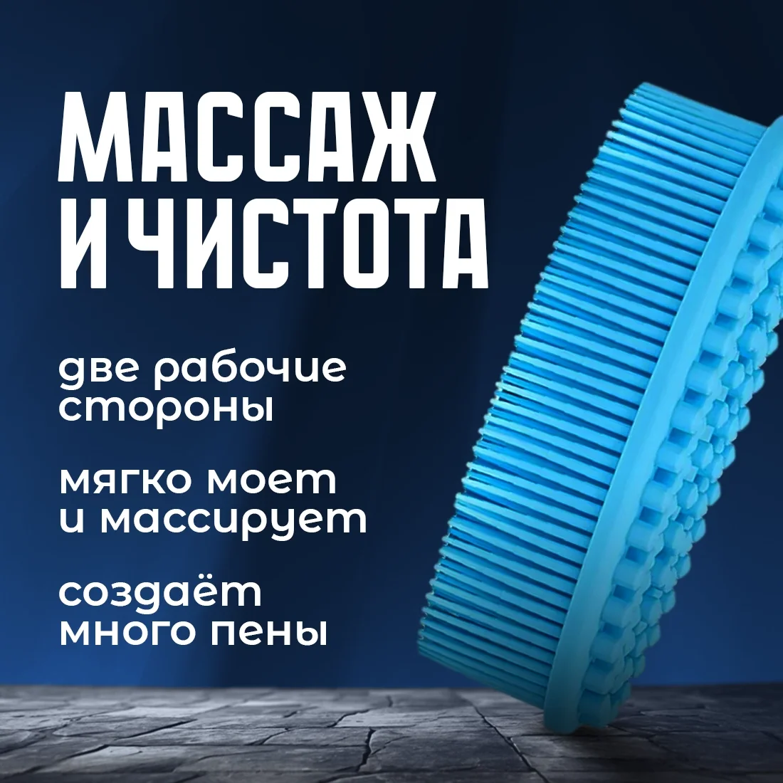 Щётка-мочалка для душа силиконовая голубой цвет - миниатюра 2