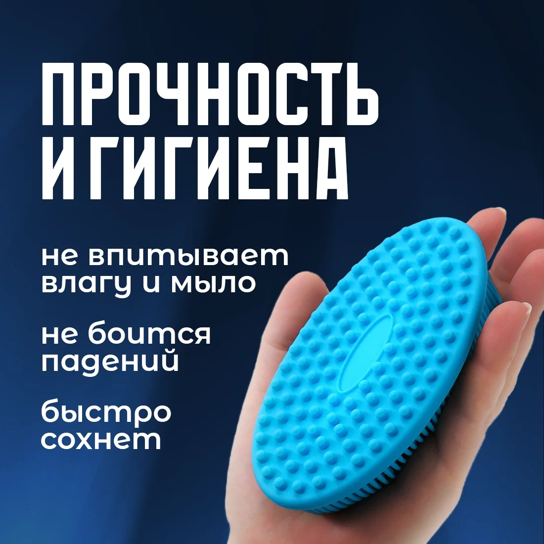 Щётка-мочалка для душа силиконовая голубой цвет - миниатюра 3