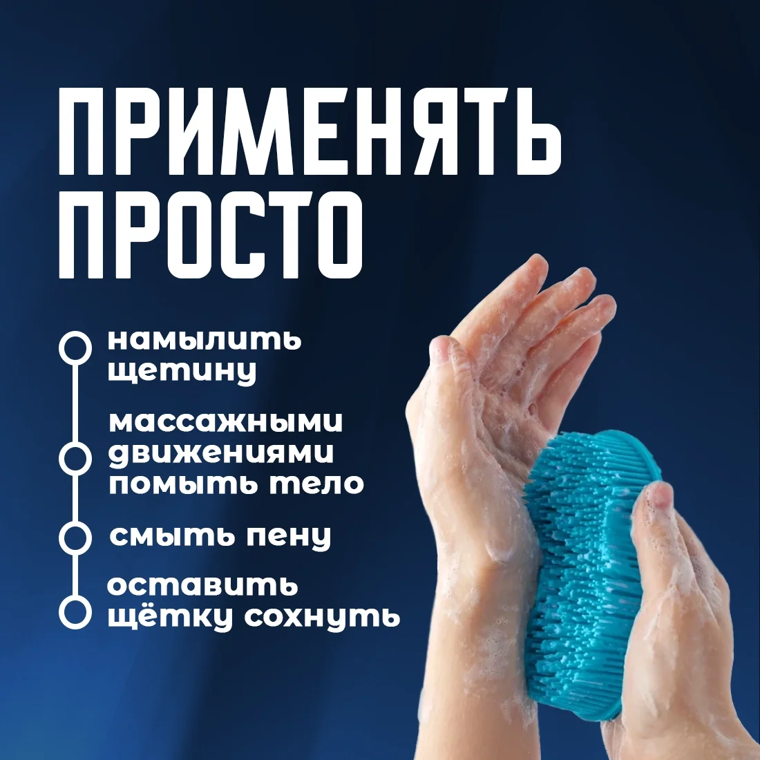 Щётка-мочалка для душа силиконовая голубой цвет - миниатюра 4