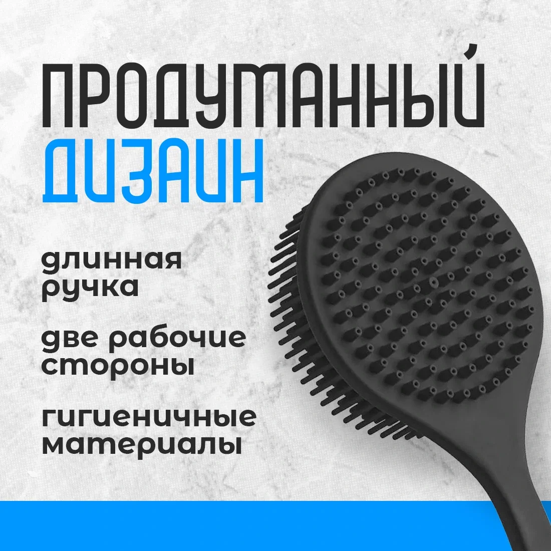 Щётка для душа силиконовая с длинной ручкой чёрный цвет - миниатюра 2