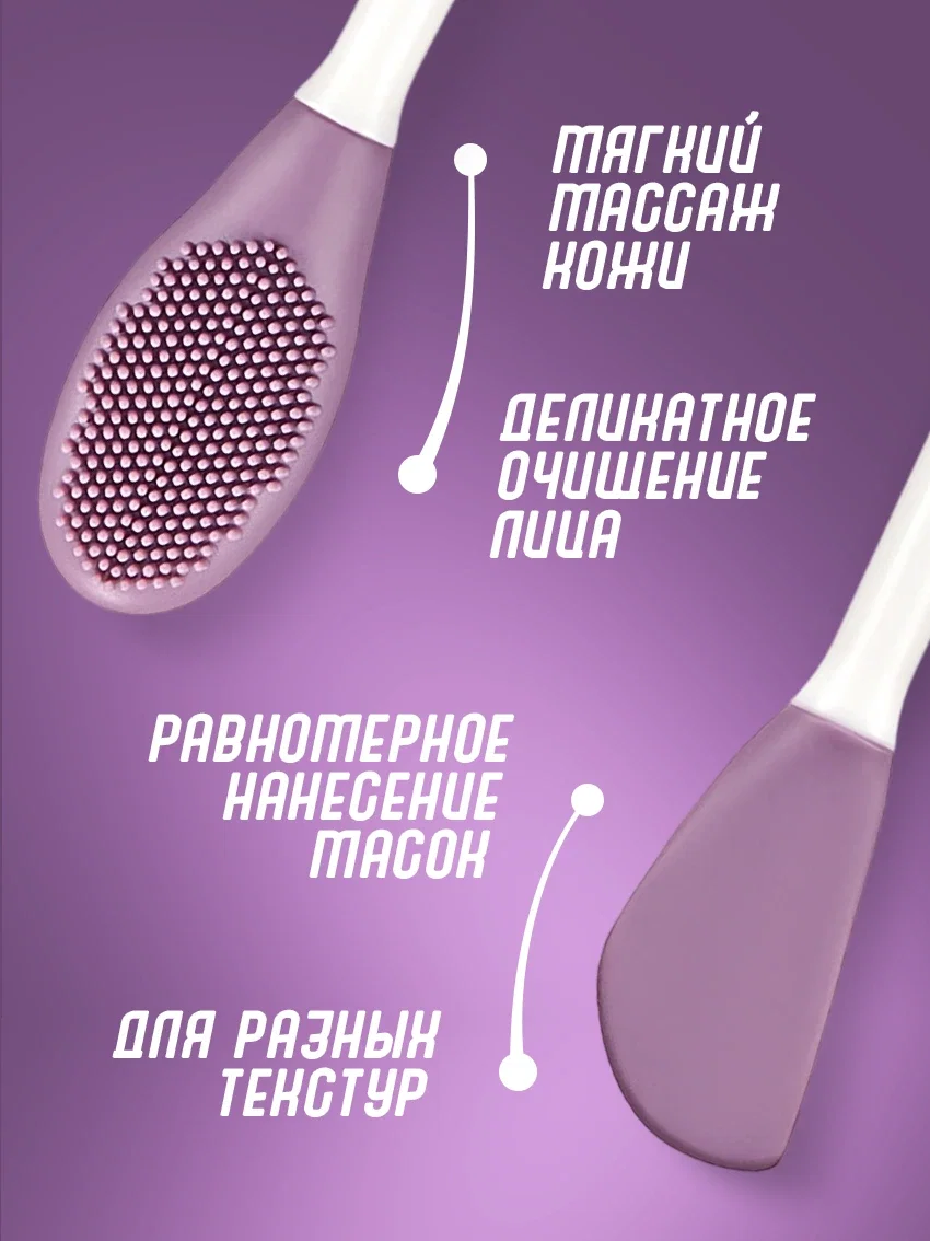 Щётка-лопатка для массажа и нанесения масок сиреневый цвет - миниатюра 2