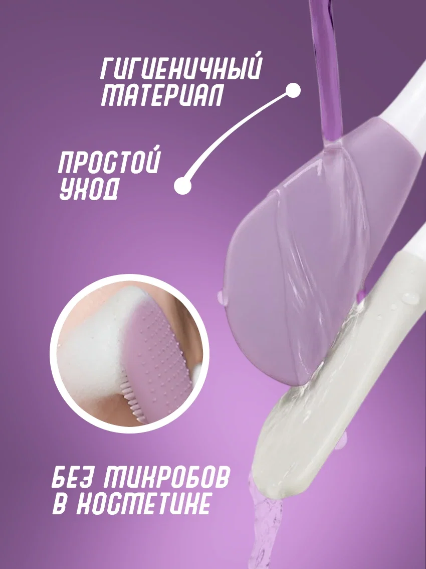 Щётка-лопатка для массажа и нанесения масок сиреневый цвет - миниатюра 4