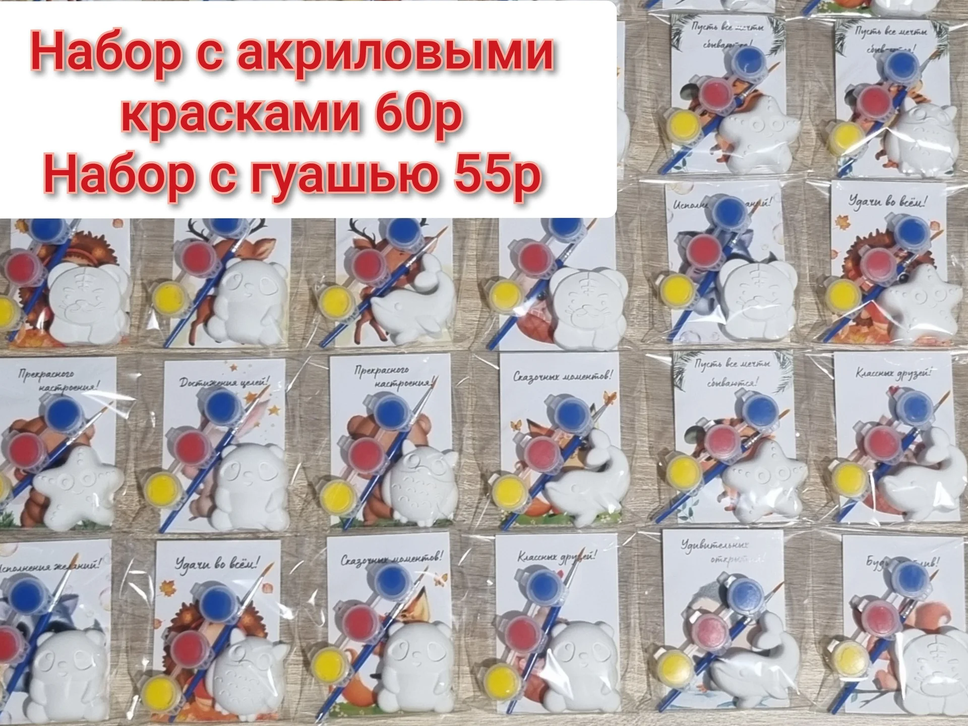 Гипсовые фигурки для раскрашивания. Подарки в сад. - миниатюра 2