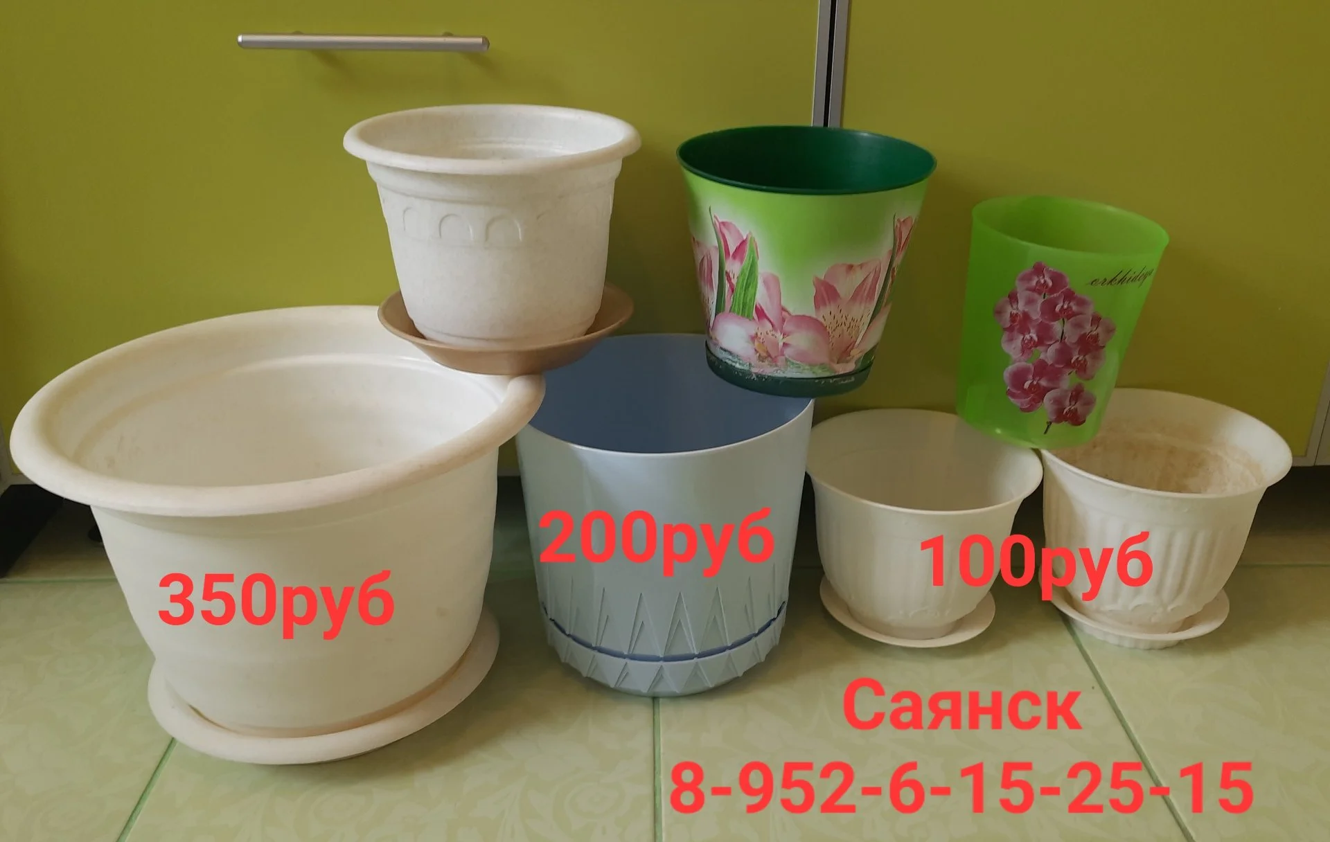 Кашпо