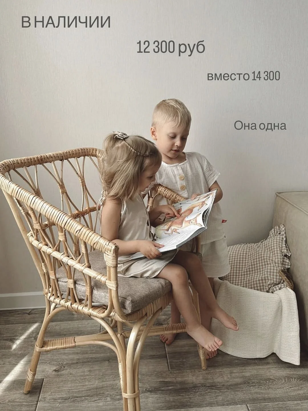 Кресло из ИВЫ - миниатюра 2