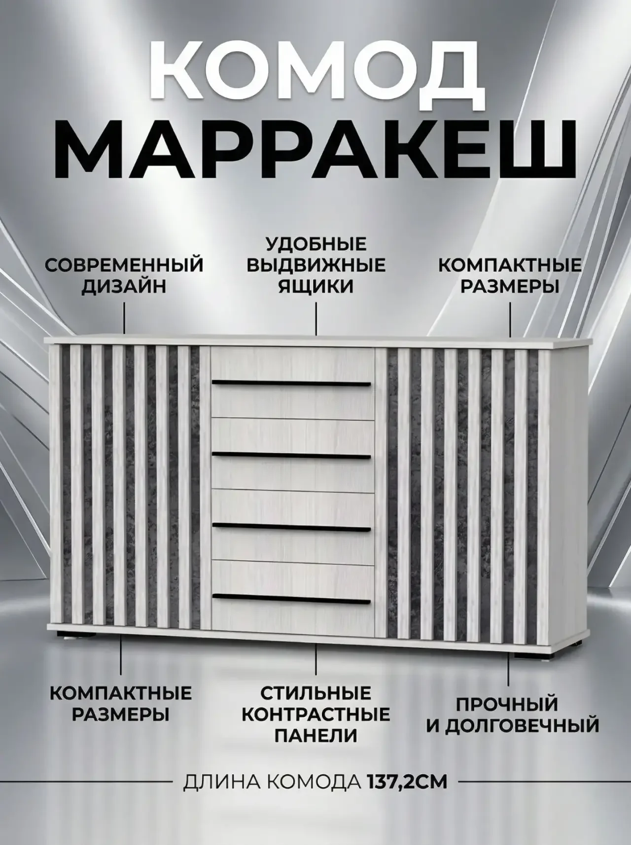 Комод Марракеш - изображение 1
