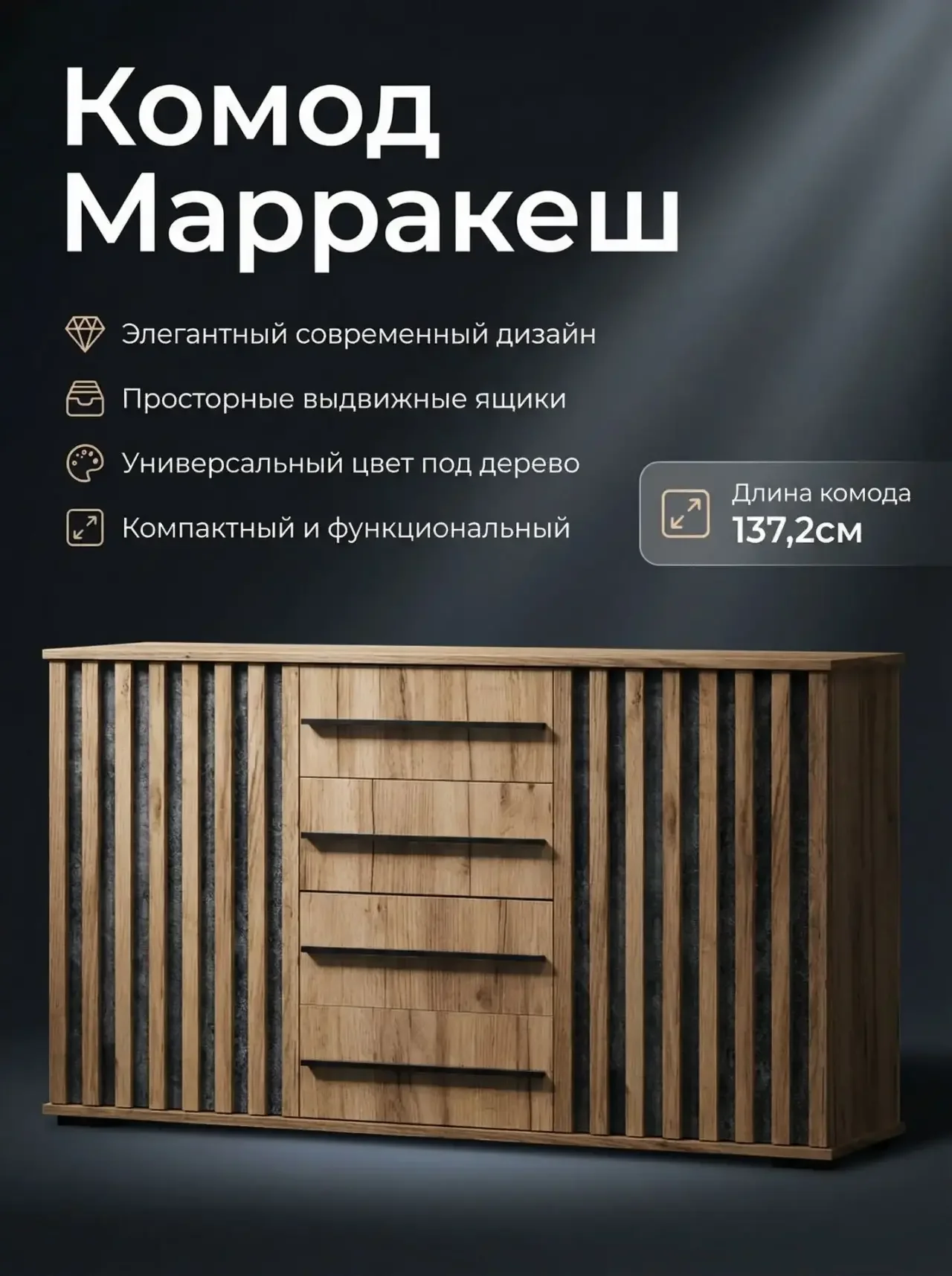 Комод Марракеш - миниатюра 2