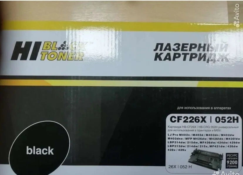 Картриджи на нр 226х,280х, - изображение 1