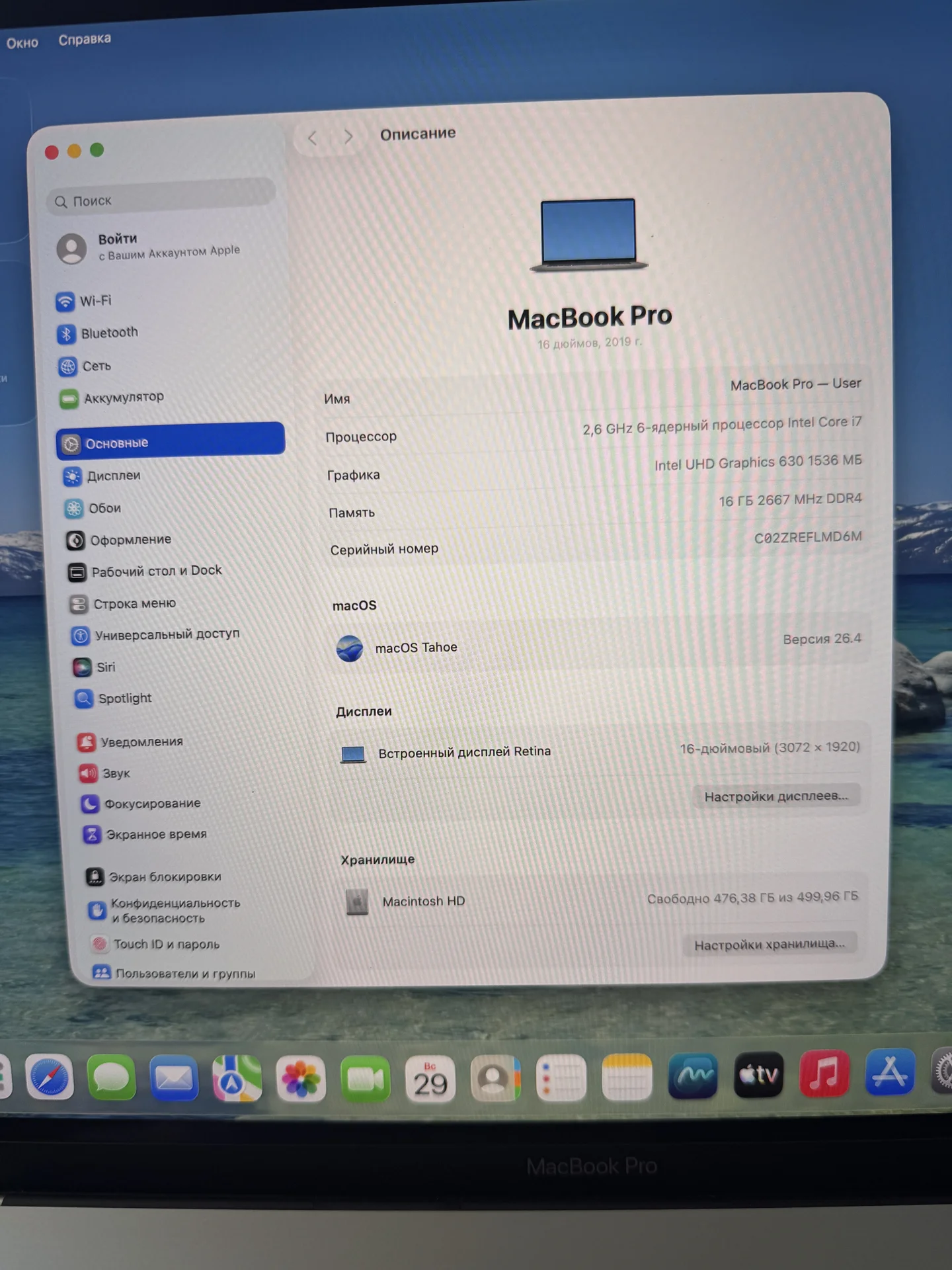 Apple MacBook Pro 16 2019 i7 2,6GHz 512 SSD - миниатюра 3