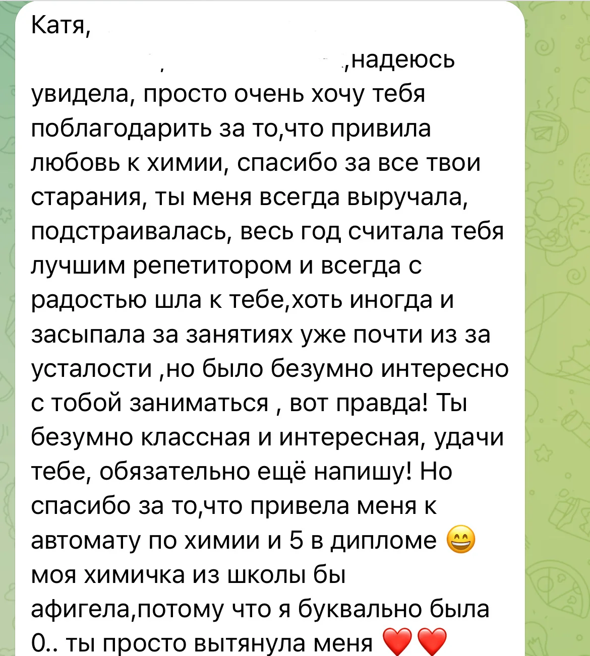 репетитор по химии - миниатюра 2