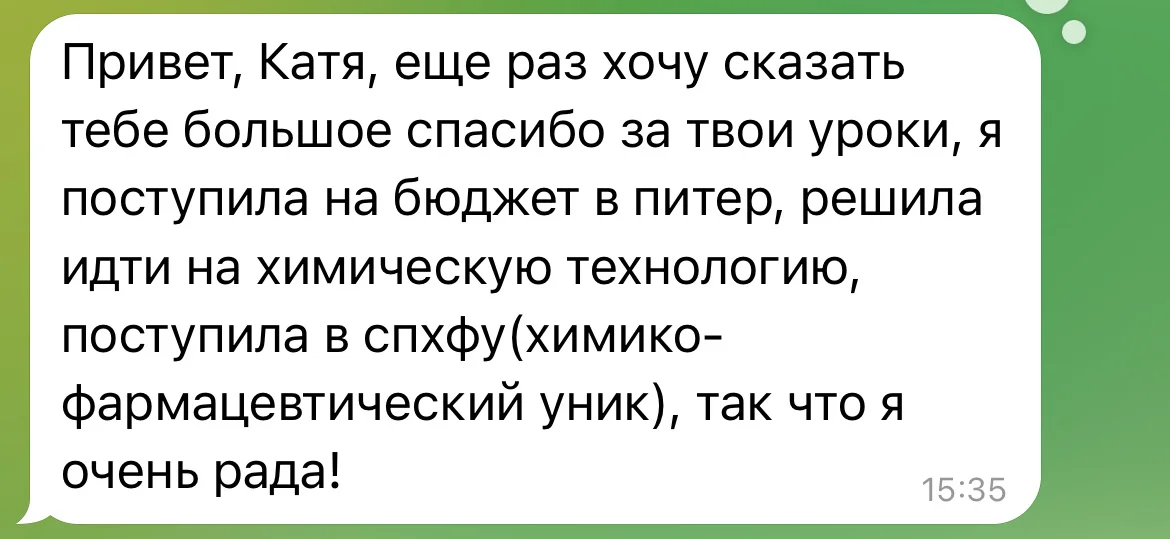 репетитор по химии - миниатюра 5