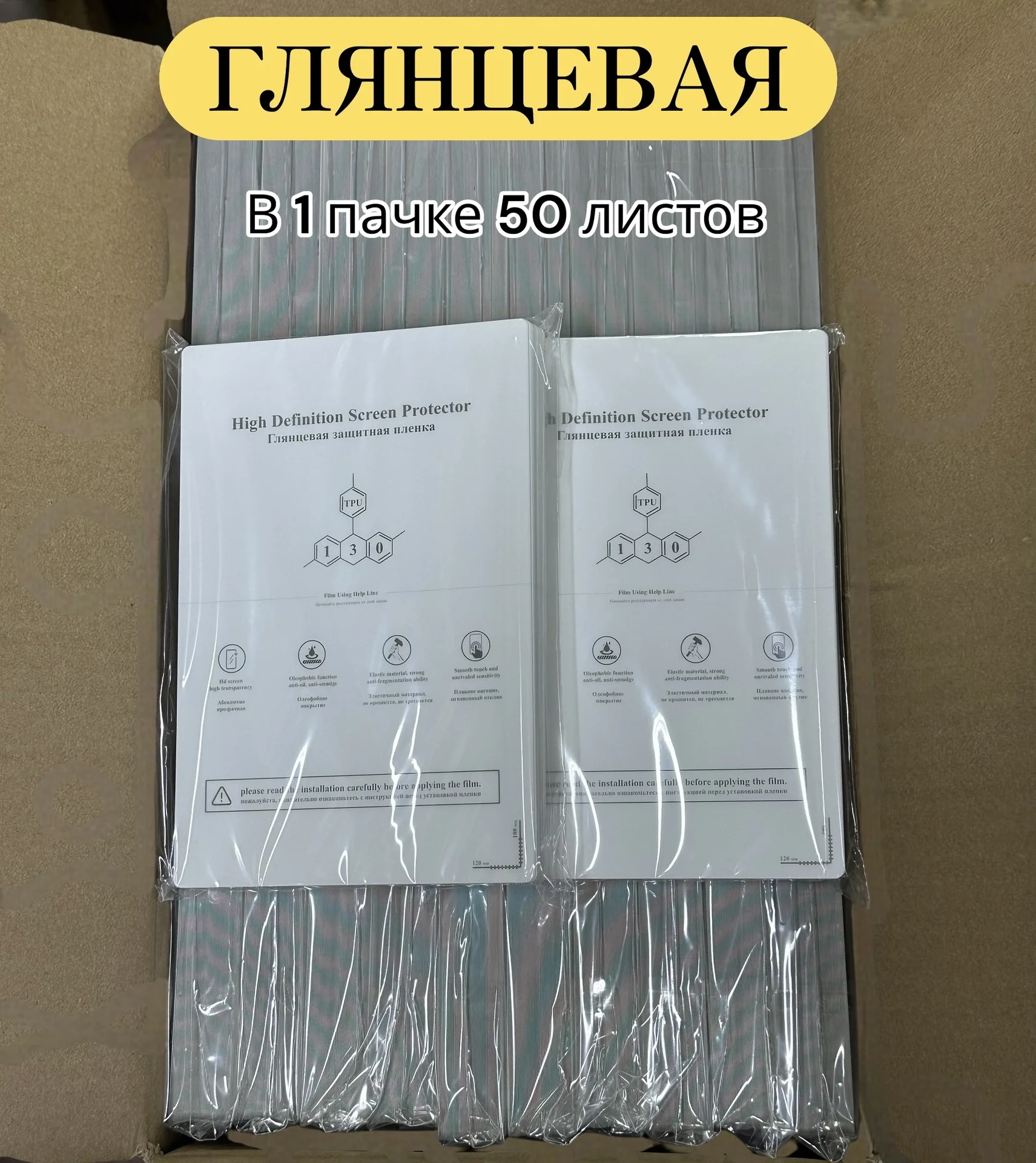 Защитная пленка для плоттера (плотность130 микрон) - миниатюра 2