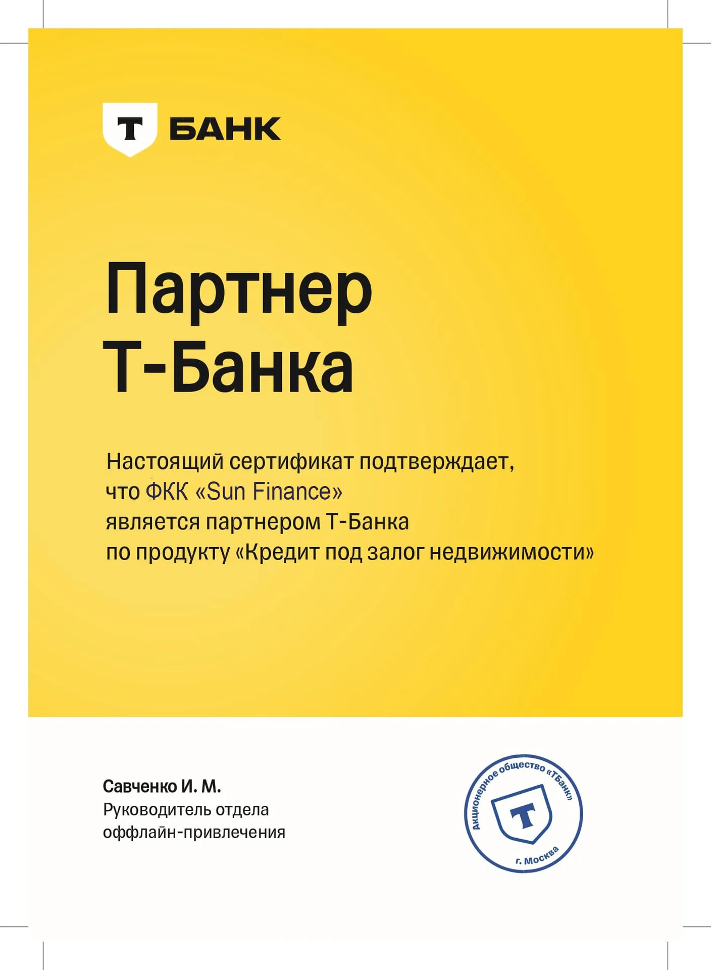 Кредитный\ипотечный брокер (юр и физ лица) - миниатюра 14